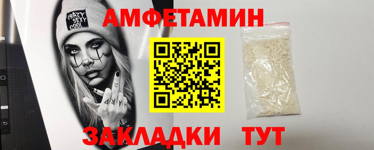 Амфетамин Розовый  Amphetamine  Дзержинск  Вход с VPN 