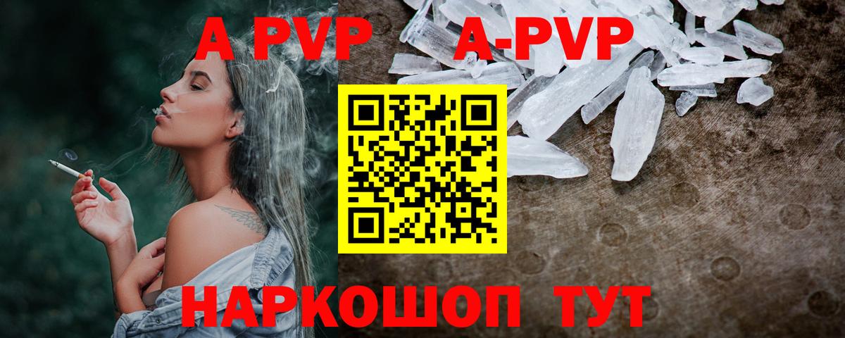 А ПВП VHQ  Вход с VPN  A-PVP крисы CK  Alfa_PVP крисы CK  Alpha-PVP  Дзержинск 