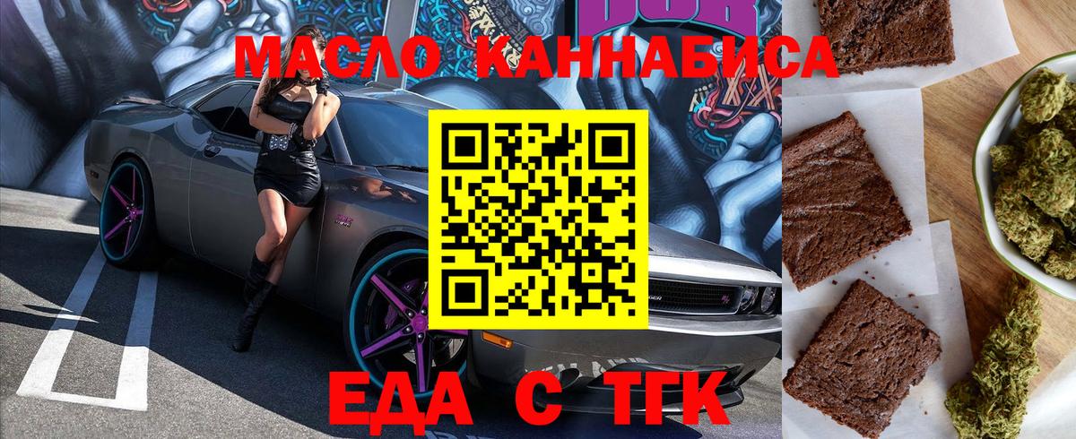 Canna-Cookies конопля  Вход с VPN  Дзержинск 