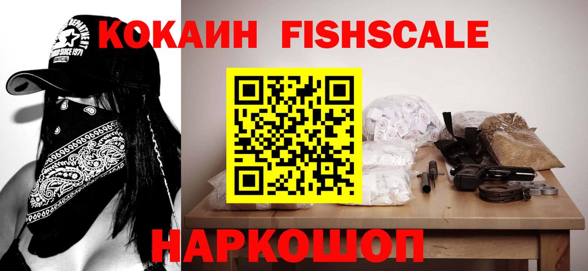 COCAIN  Вход с VPN  магазин продажи   Cocaine 99%  COCAIN Колумбийский  Дзержинск 