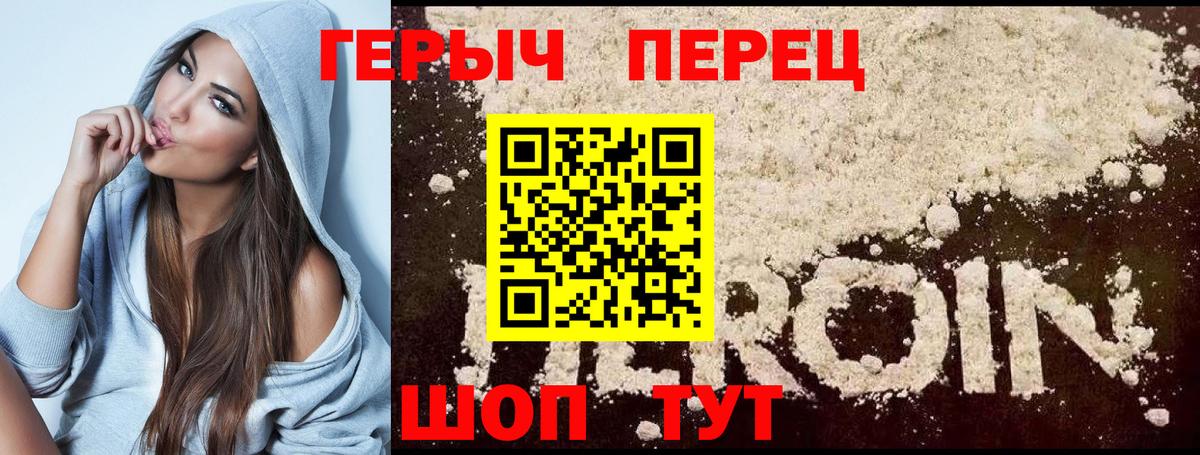 Героин Афган Дзержинск