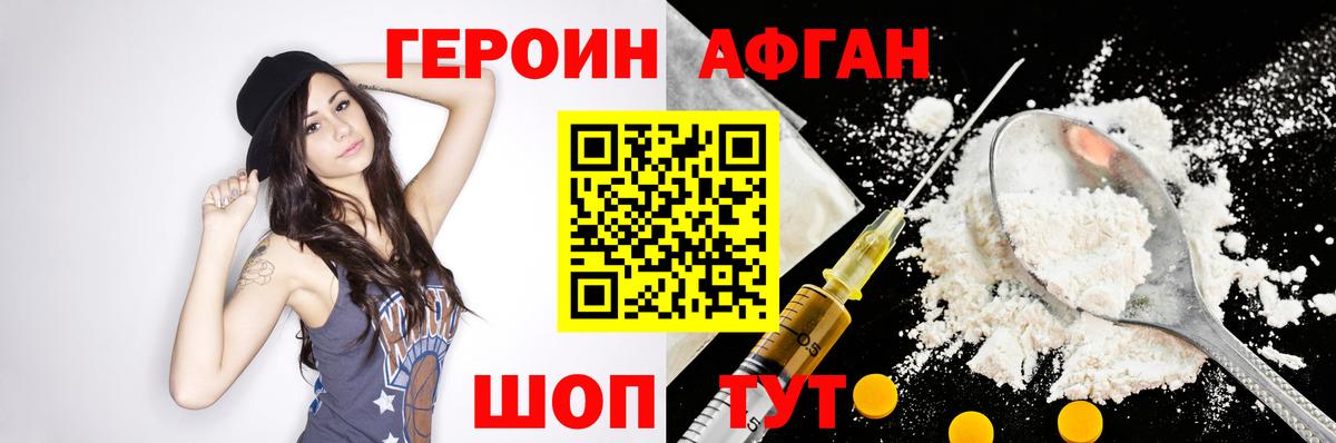 Героин Heroin  Вход с VPN  ГЕРОИН  Дзержинск 