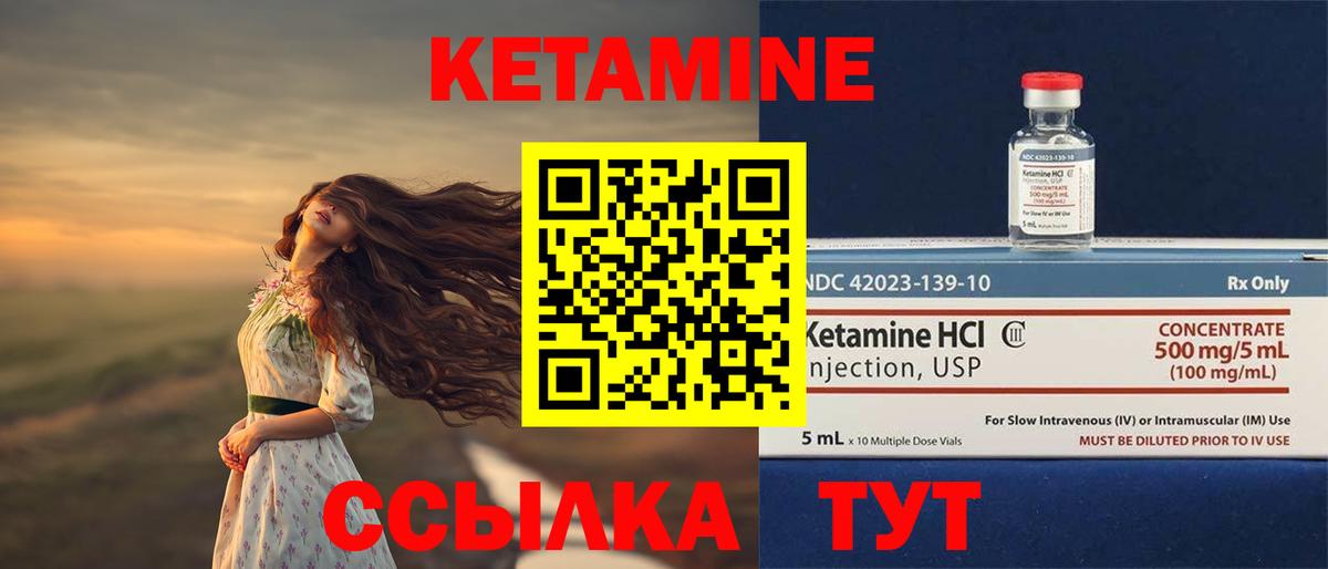 Дзержинск  Кетамин VHQ  Кетамин VHQ  Вход с VPN 