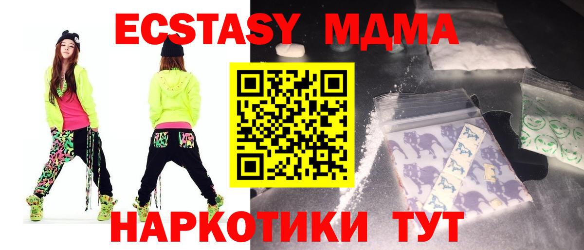 MDMA Molly Дзержинск