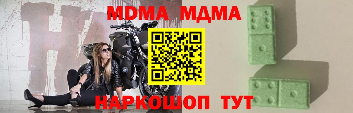 Дзержинск  МДМА молли  MDMA кристаллы  Вход с VPN 