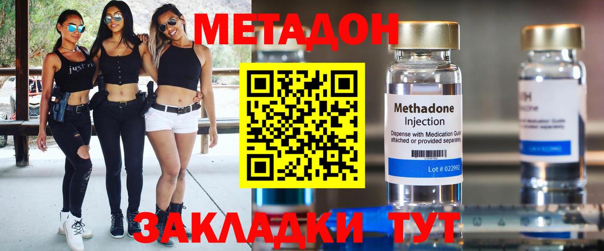 hydra зеркало  МЕТАДОН белоснежный  Вход с VPN  МЕТАДОН мёд  Дзержинск 
