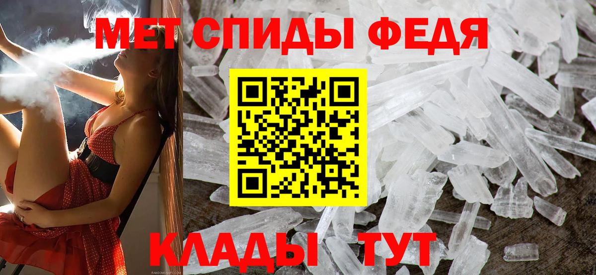 МЕТАМФЕТАМИН мет  Вход с VPN  Дзержинск 