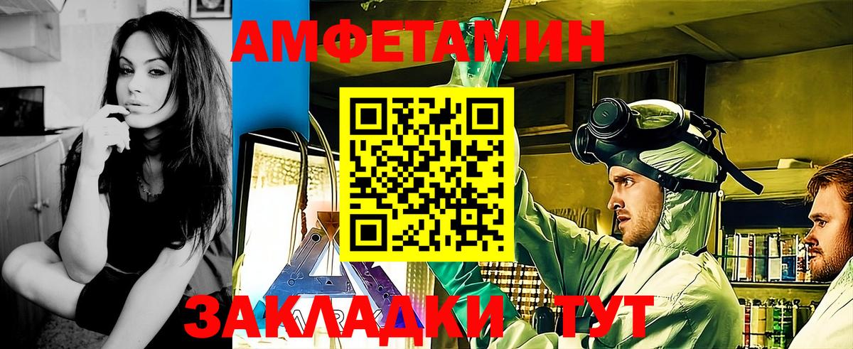 МЕТАМФЕТАМИН Methamphetamine Дзержинск