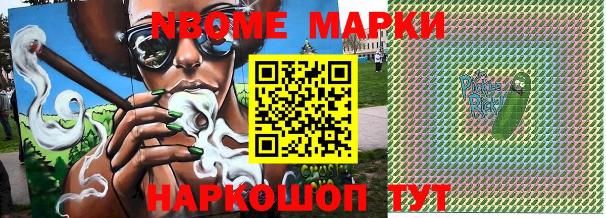 Дзержинск  Марки N-bome 1,5мг  Вход с VPN  Марки N-bome 1,5мг 